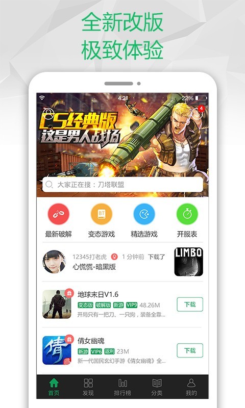 御光宝盒最新版截图4