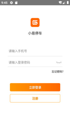 小易停车图3