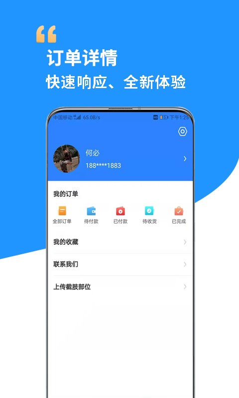 假肢矫形器辅具中心图1