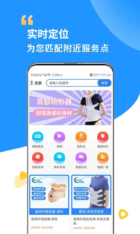 假肢矫形器辅具中心图3
