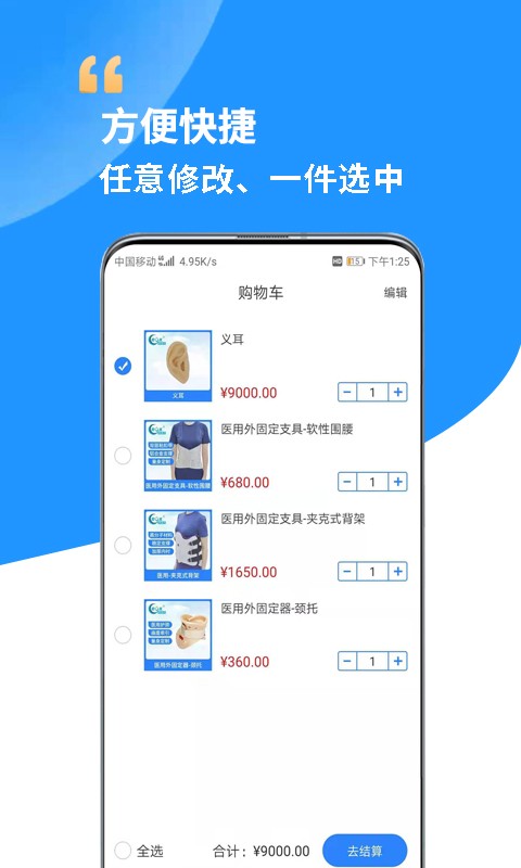 假肢矫形器辅具中心图2