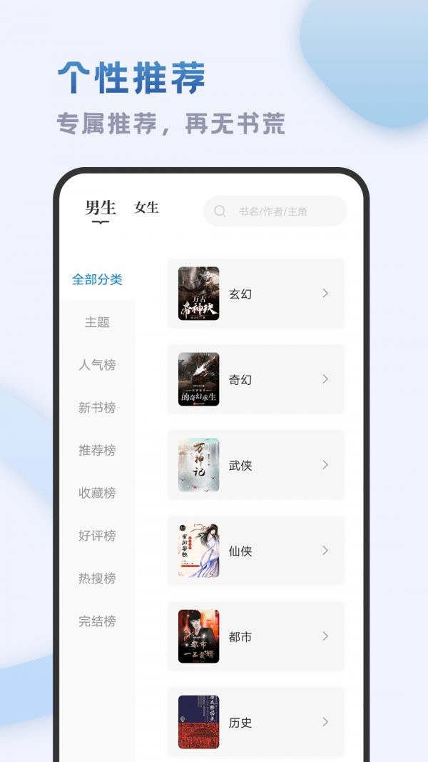 小书斋app图1