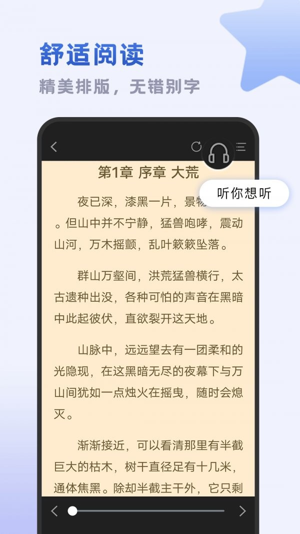 小书斋app图2