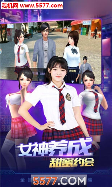 3D智能美女养成图1
