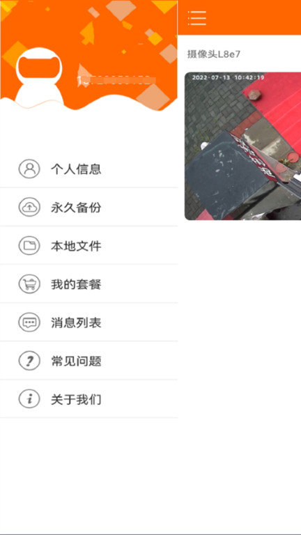 易视看app截图7