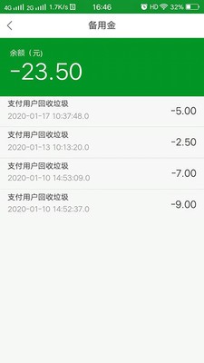 易换回收图3