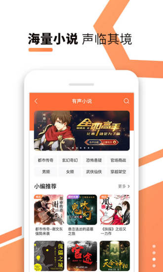 酷我听书极速版图2