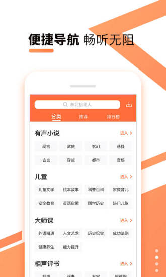 酷我听书8.6.0.3版本官方安卓版截图1