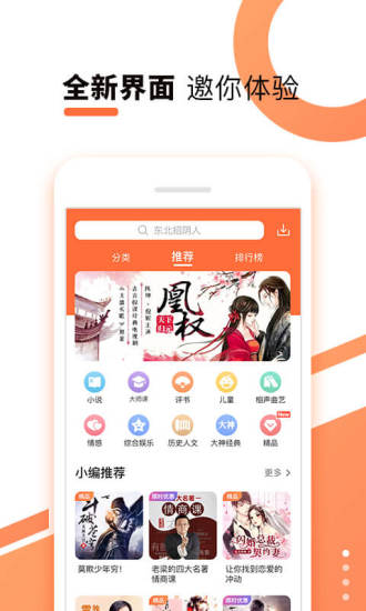 酷我听书图3