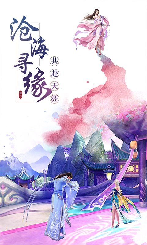 青云诛魔传图3