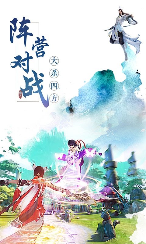 青云诛魔传图2