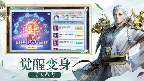 超异能修仙图3