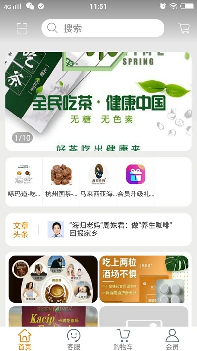 浦汇云购图2