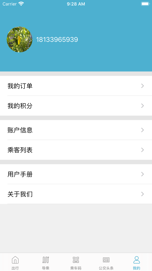 肇庆出行图3
