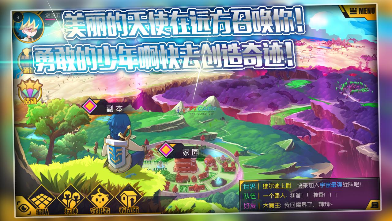 子星物语手游安卓版图1