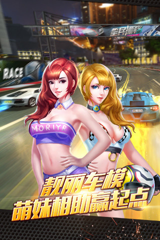 全民漂移手机版