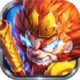 西游修仙录手游官方版