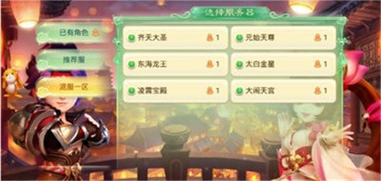 西游修仙录手游官方版