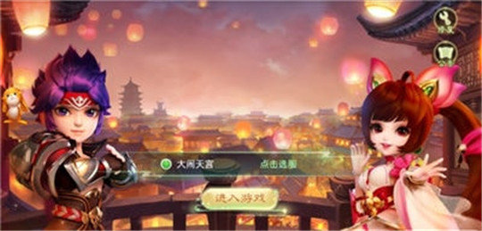 西游修仙录手游官方版