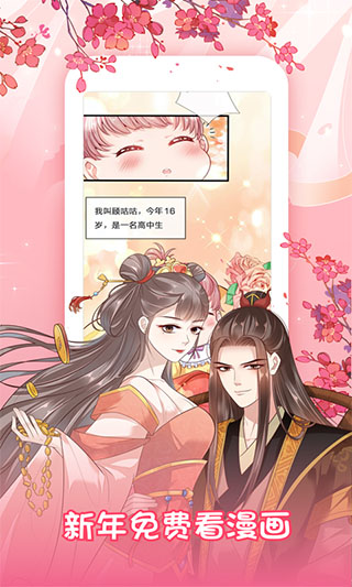 看漫画app图1