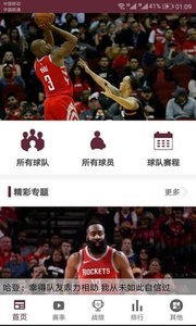FIFA体育世界图3
