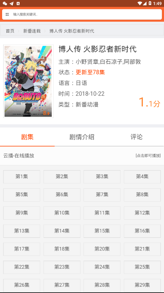 奇米追番手机版图3