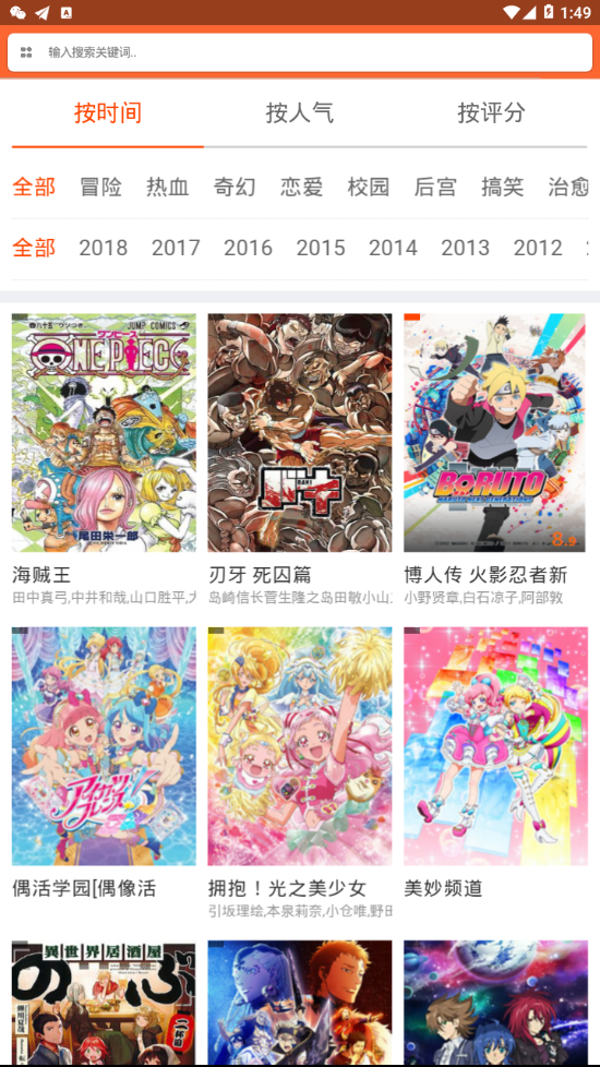 奇米追番手机版图4