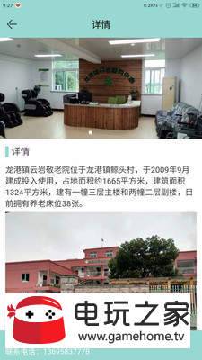 好援居家图3