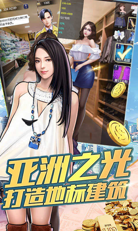 房地产大富豪最新版图1