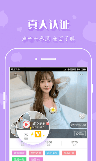 猫呼手机版图1