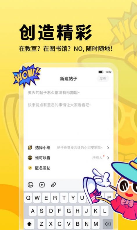 朗果校园官方版app图2