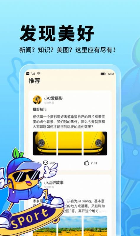 朗果校园官方版app图3