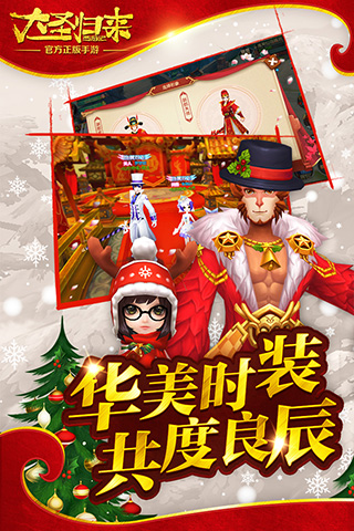 西游记之大圣归来九游版下载正版手游图3