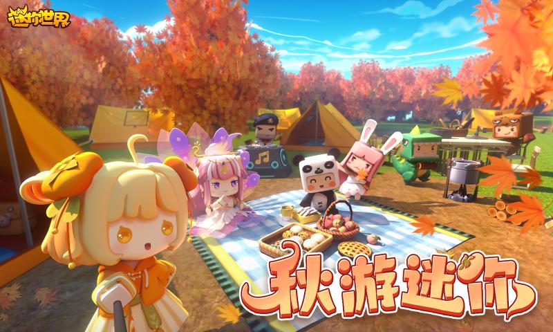 迷你世界1.13版本