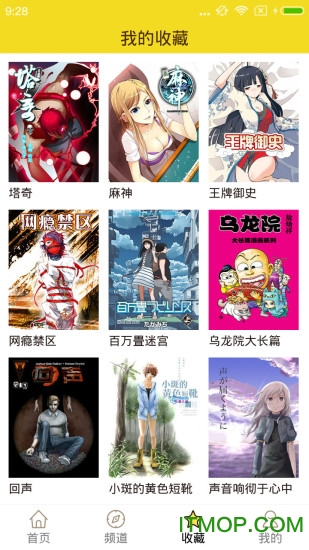 精灵漫画手机客户端图3