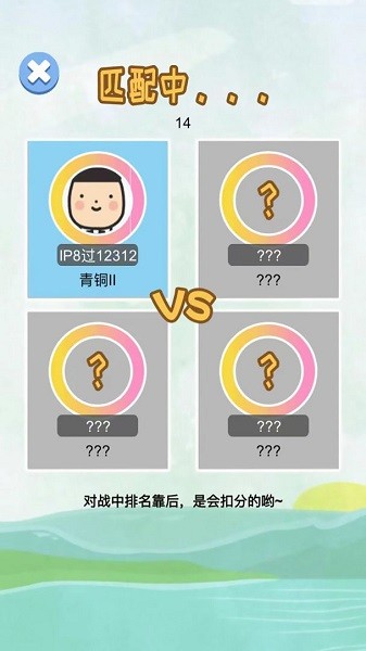 火拼泡泡龙图3
