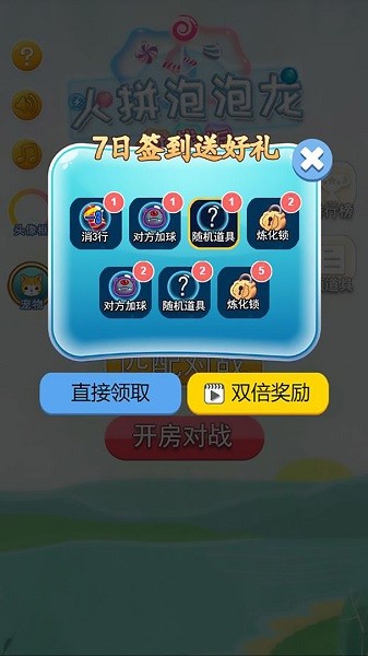 火拼泡泡龙图4