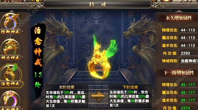 传世再临游戏安卓官方版