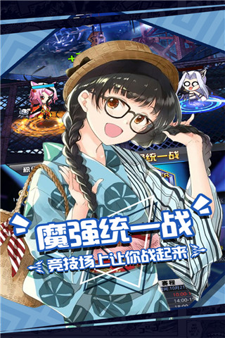 人气动漫大乱斗图1
