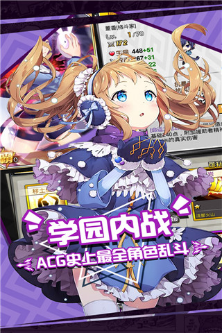 人气动漫大乱斗图2