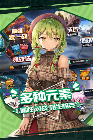 人气动漫大乱斗图4