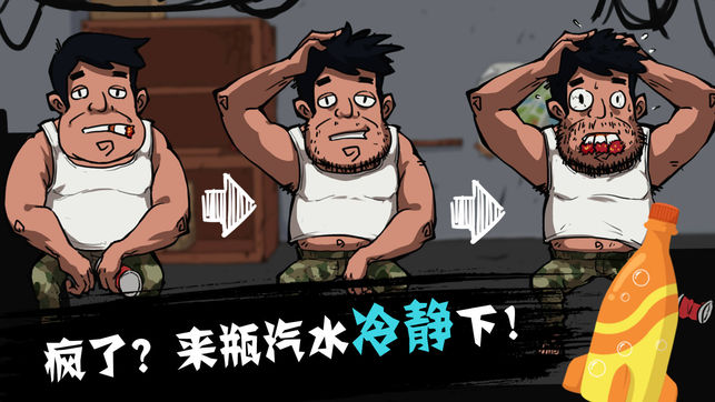 辐射生存日记最新安卓版