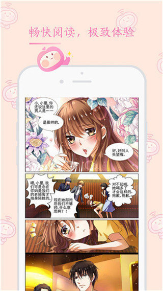 喃喃漫画官网版图3