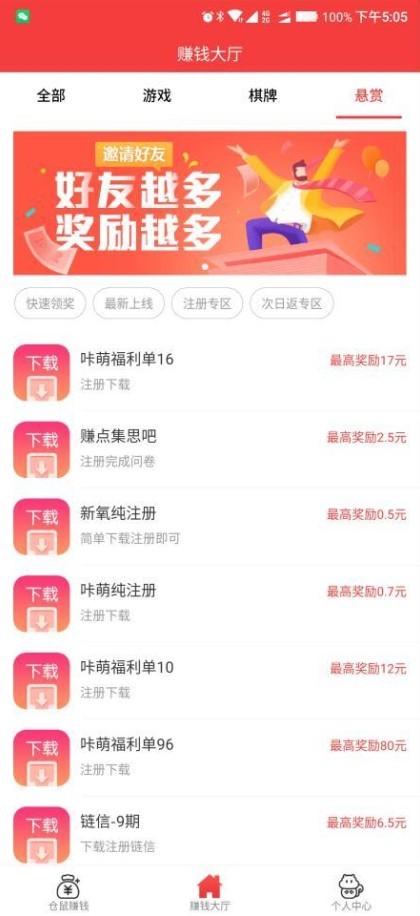 仓鼠兼职图3