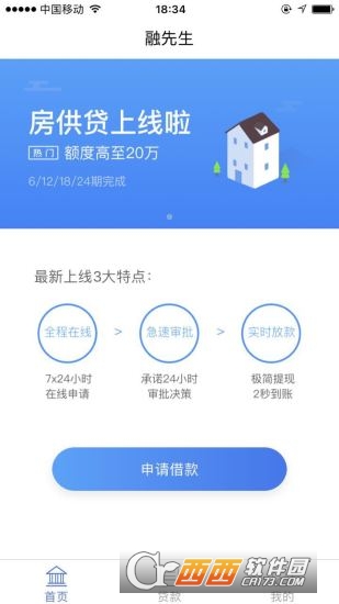融先生手机版
