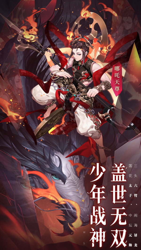 少年西游记无敌版