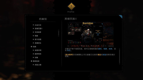 暗黑地牢图1