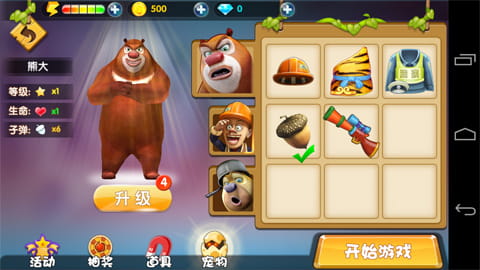 熊出没大冒险破解版无限金币钻石图2