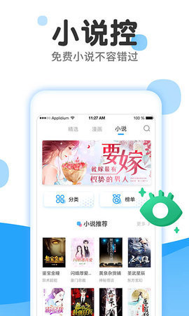 心心漫画app图1