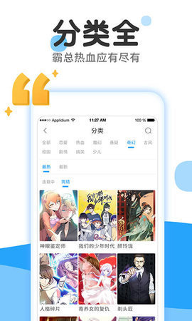 心心漫画app图2